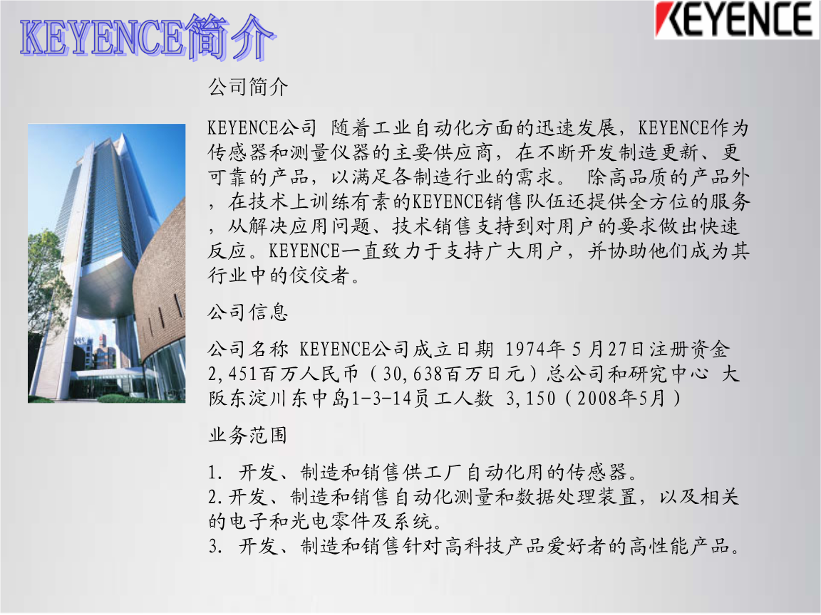 PLC、觸摸屏產(chǎn)品介紹.ppt全文-軟件編程-在線文檔