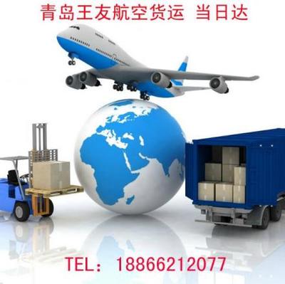 青島至北京航空貨運服務(wù)介紹