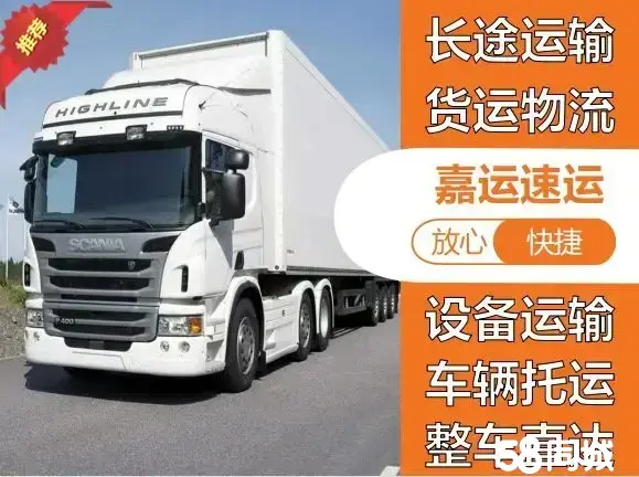 鄂爾多斯貨運(yùn)代理 連接資源與市場的物流橋梁